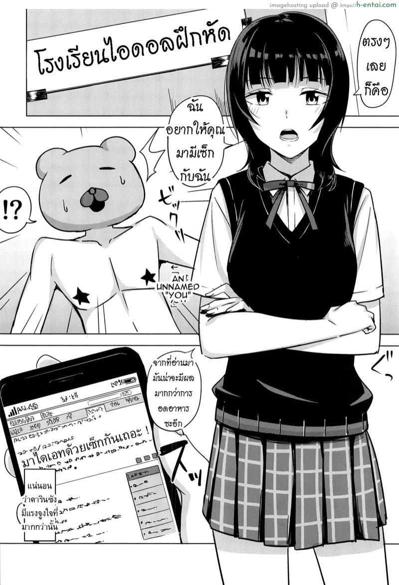 ไดเอทด้วยเซ็ก - แผ่น 3