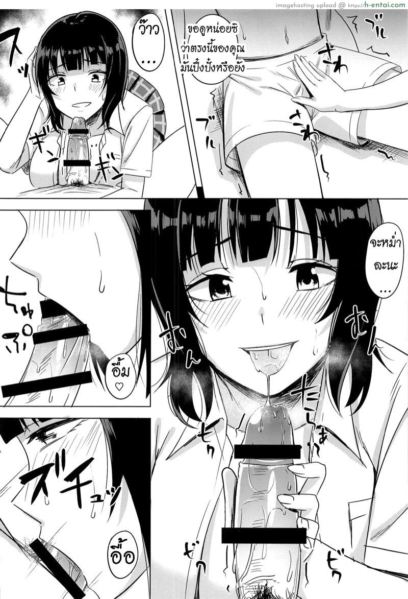 ไดเอทด้วยเซ็ก - แผ่น 5