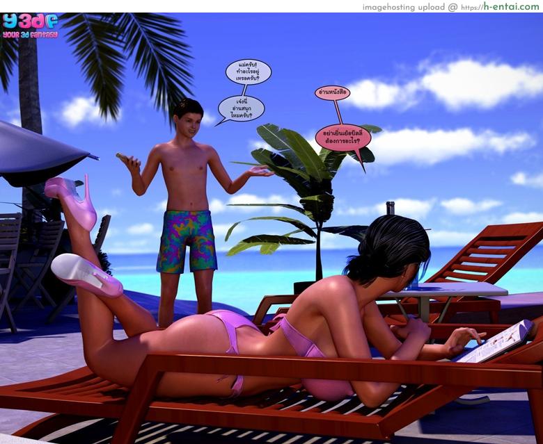 เป็นผมเอาแน่ ถ้าแม่ไม่ว่า 2 - แผ่น 12