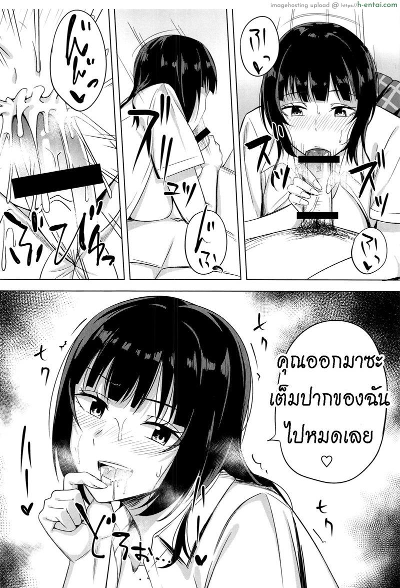 ไดเอทด้วยเซ็ก - แผ่น 7