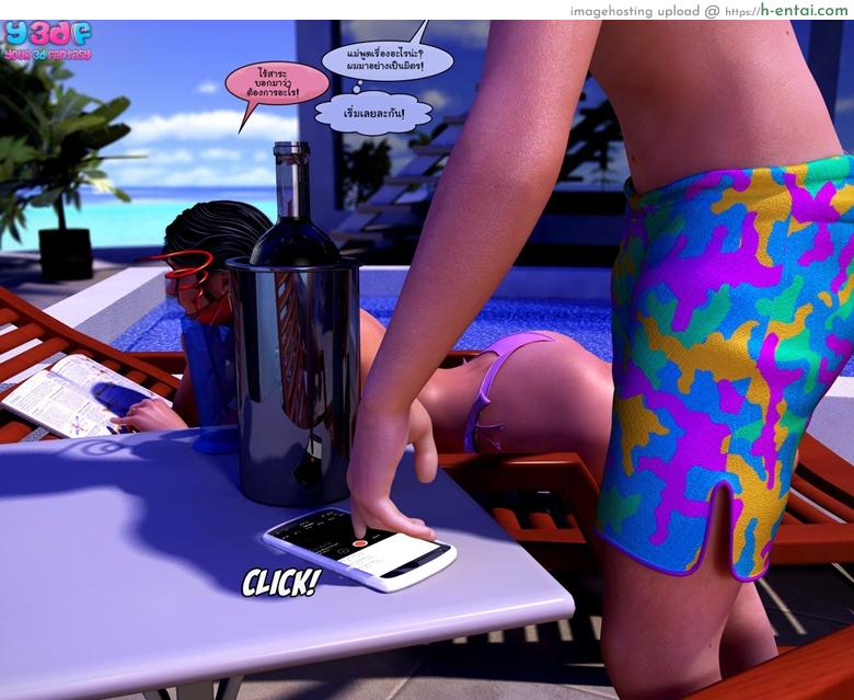 เป็นผมเอาแน่ ถ้าแม่ไม่ว่า 2 - แผ่น 13