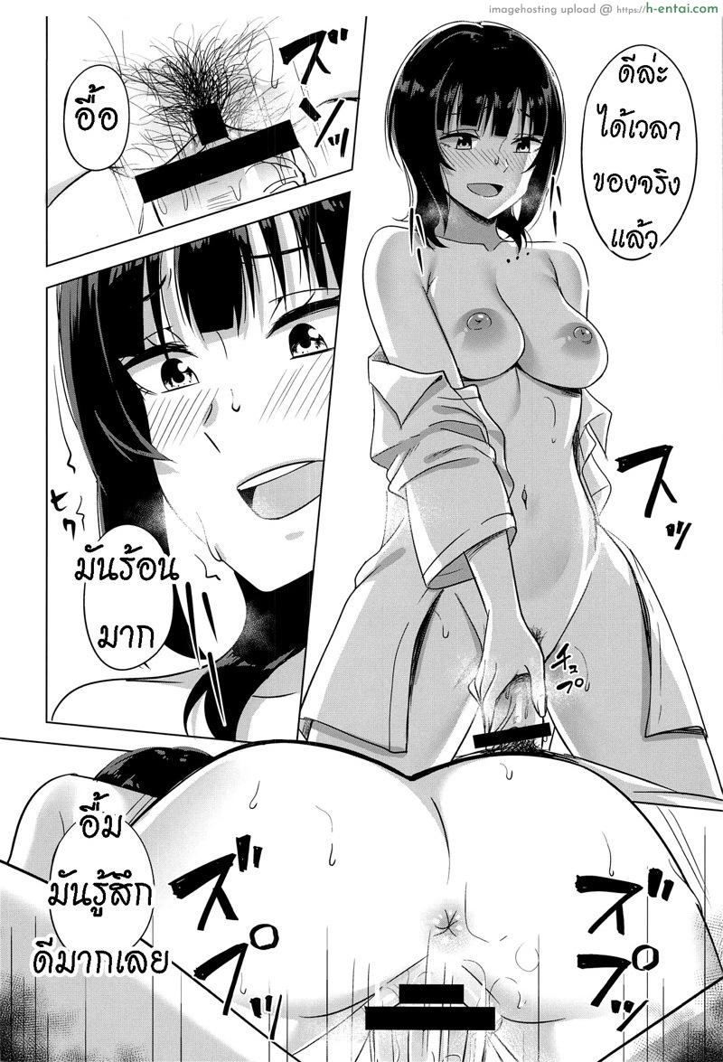 ไดเอทด้วยเซ็ก - แผ่น 9