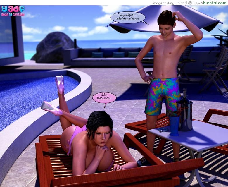 เป็นผมเอาแน่ ถ้าแม่ไม่ว่า 2 - แผ่น 14