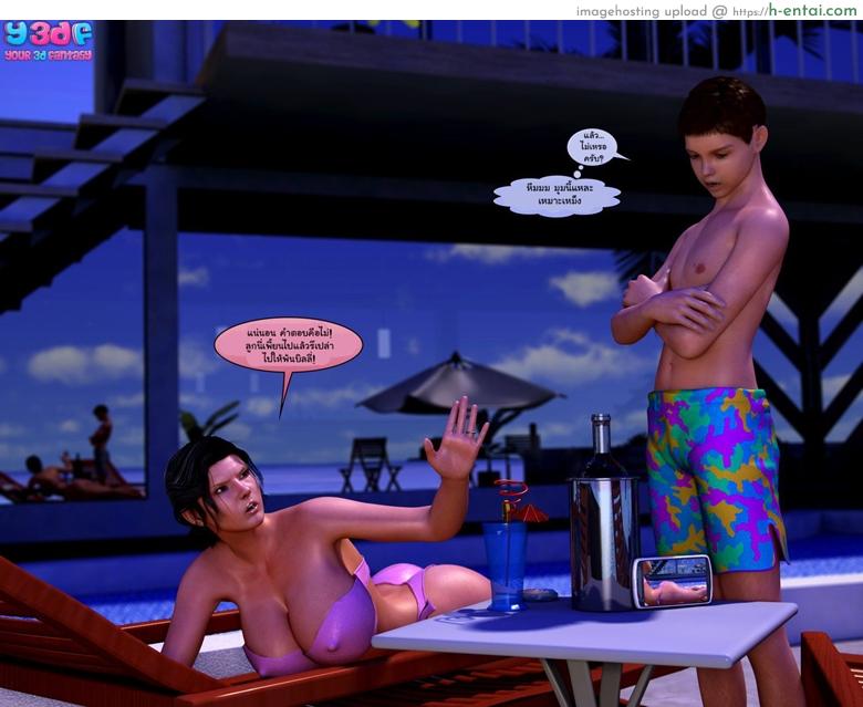 เป็นผมเอาแน่ ถ้าแม่ไม่ว่า 2 - แผ่น 15