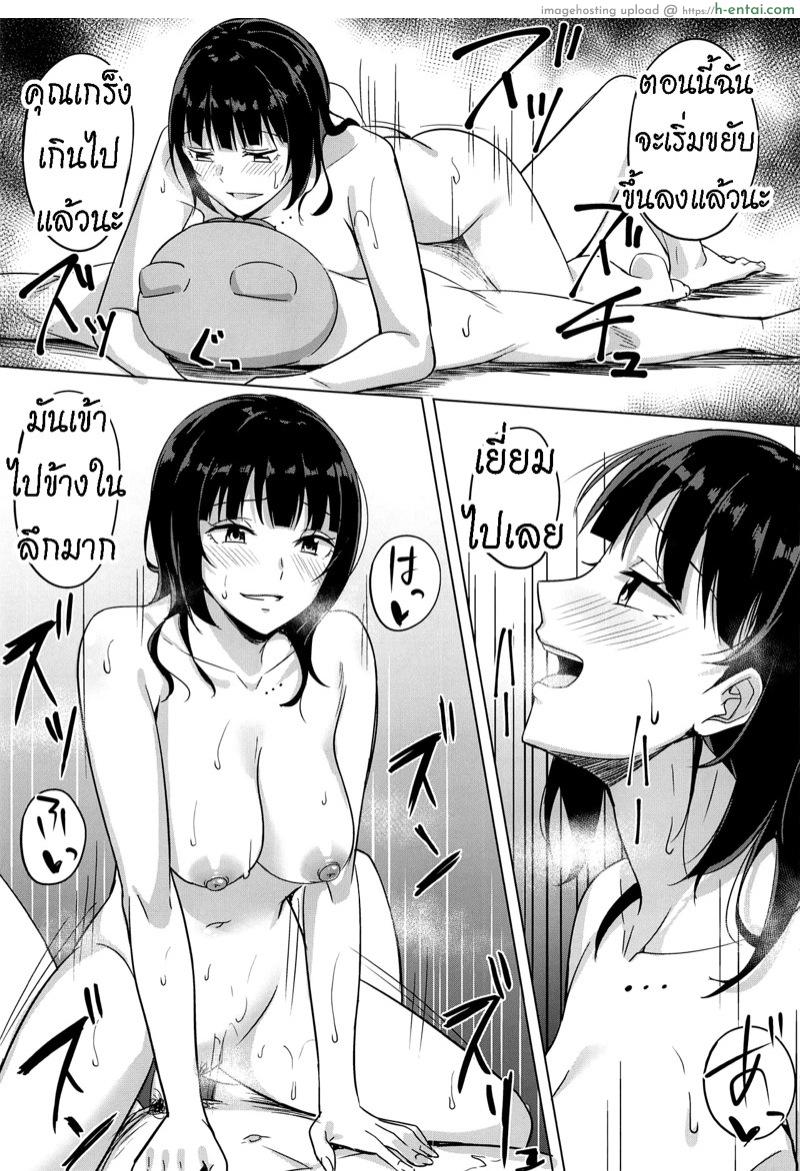 ไดเอทด้วยเซ็ก - แผ่น 10