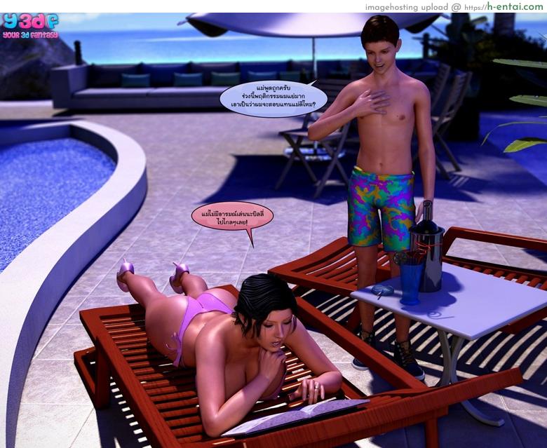 เป็นผมเอาแน่ ถ้าแม่ไม่ว่า 2 - แผ่น 16