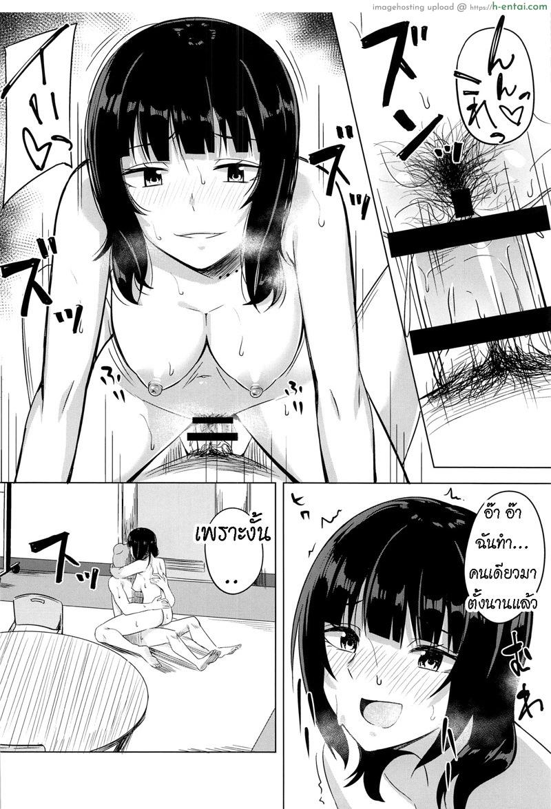 ไดเอทด้วยเซ็ก - แผ่น 11