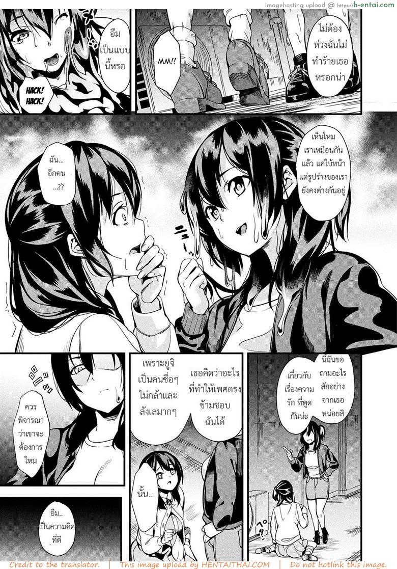 คืนนี้เธอ อยากได้ใคร 3 - แผ่น 7