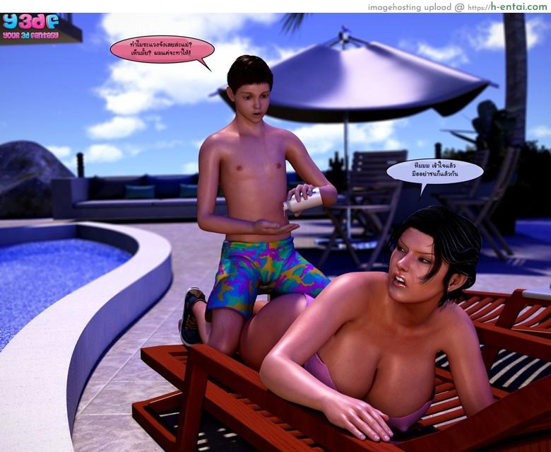 เป็นผมเอาแน่ ถ้าแม่ไม่ว่า 2 - แผ่น 19