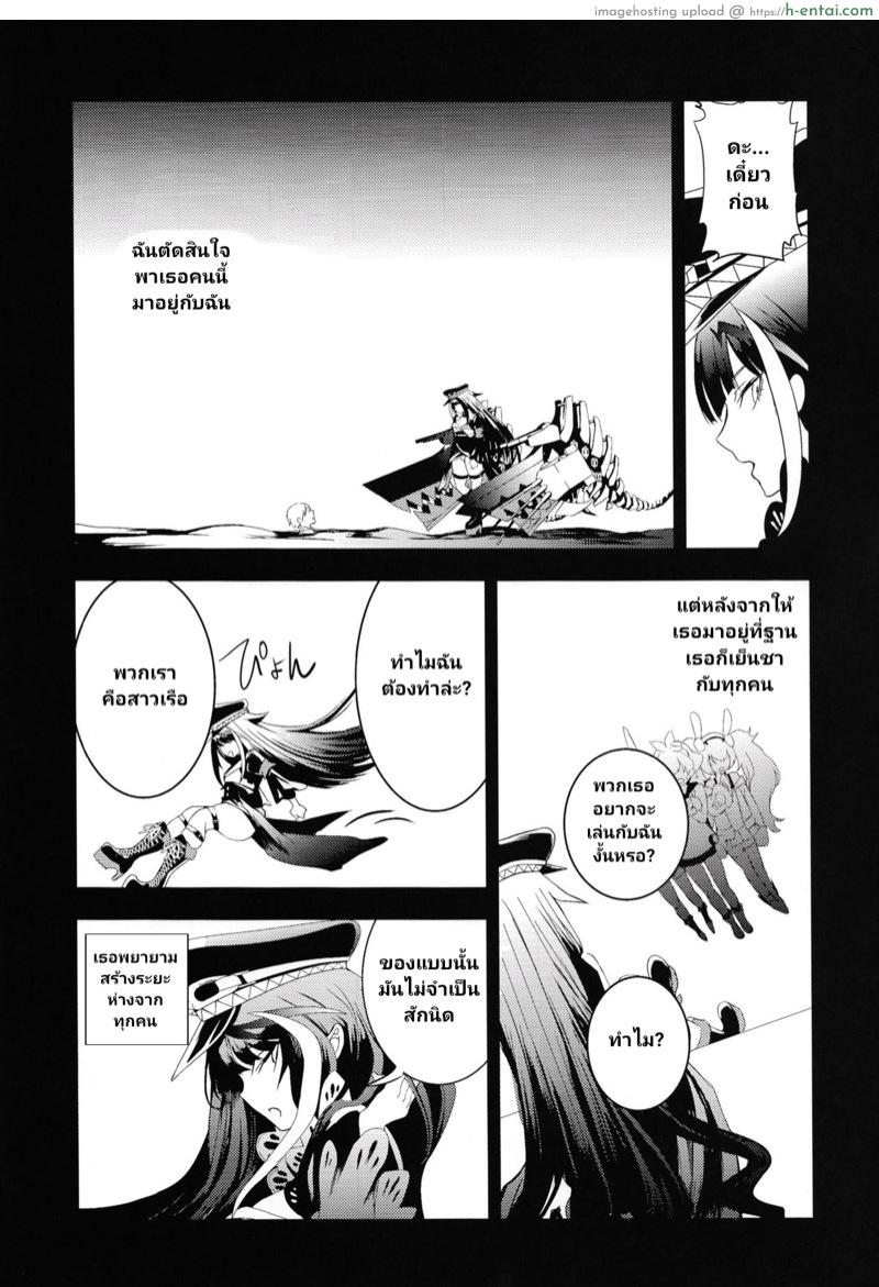 ความทรงจำของดอยช์แลนด์ - แผ่น 21