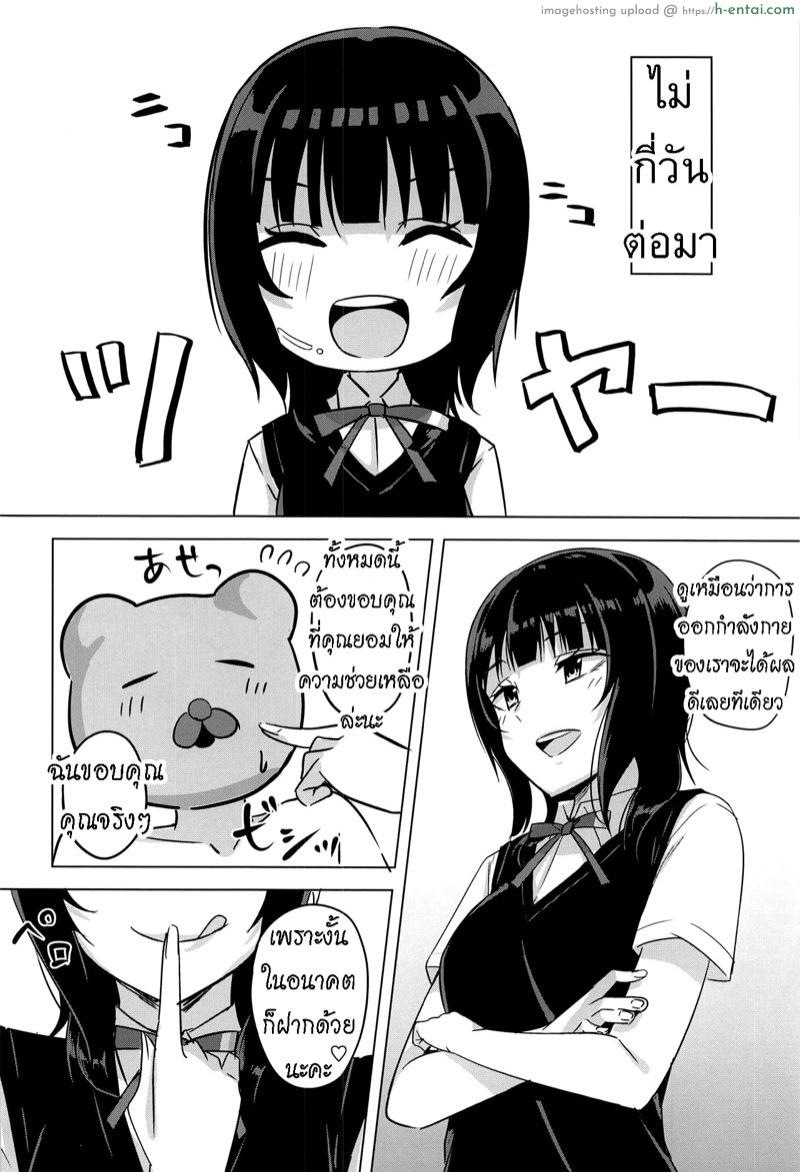 ไดเอทด้วยเซ็ก - แผ่น 17