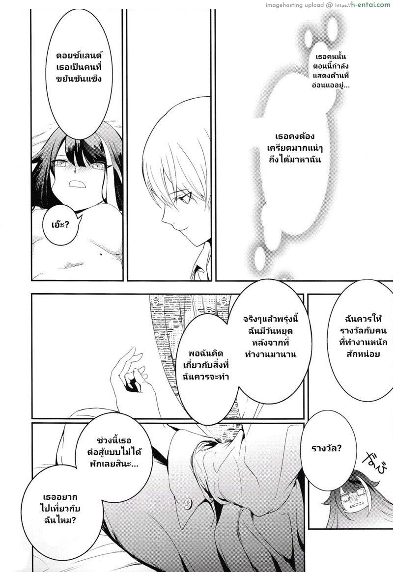 ความทรงจำของดอยช์แลนด์ - แผ่น 22