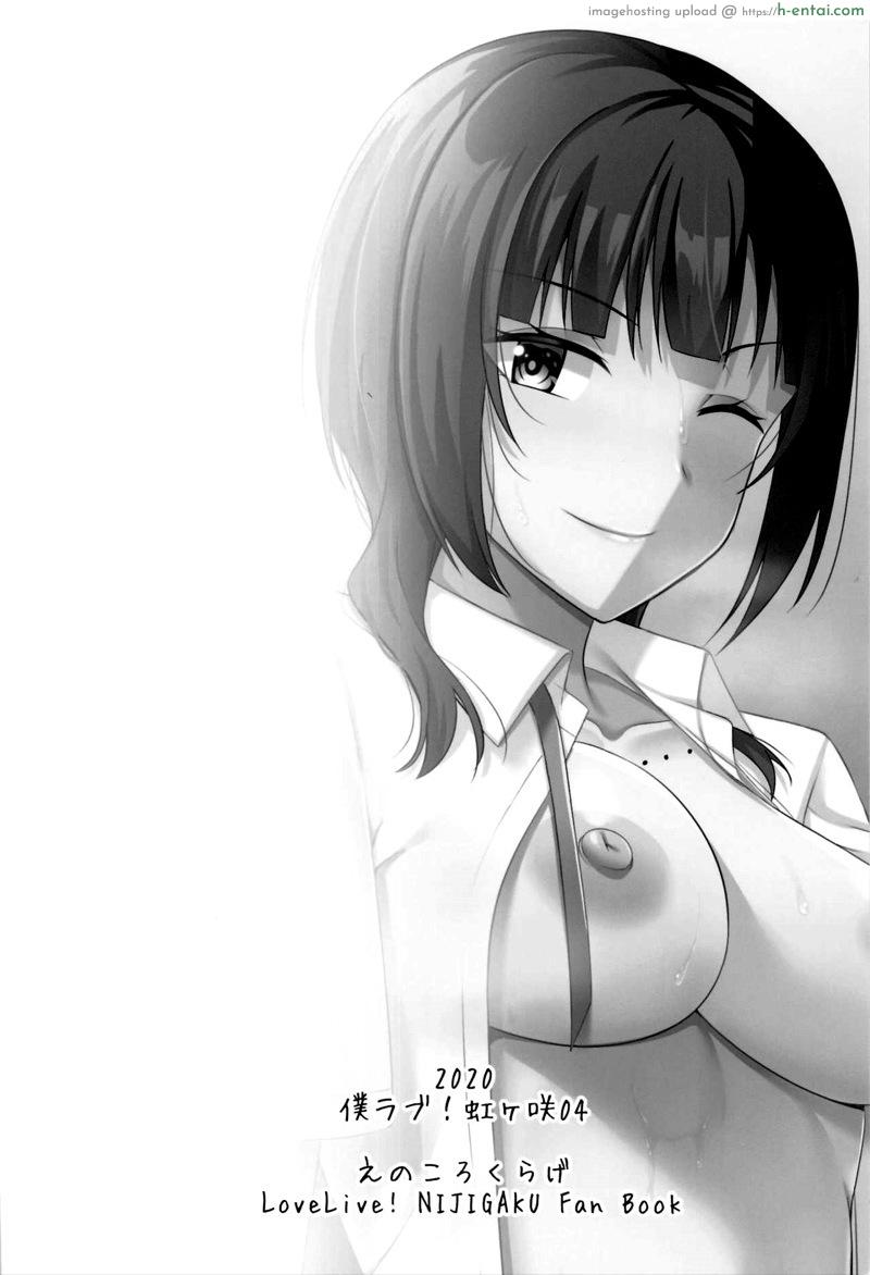 ไดเอทด้วยเซ็ก - แผ่น 19