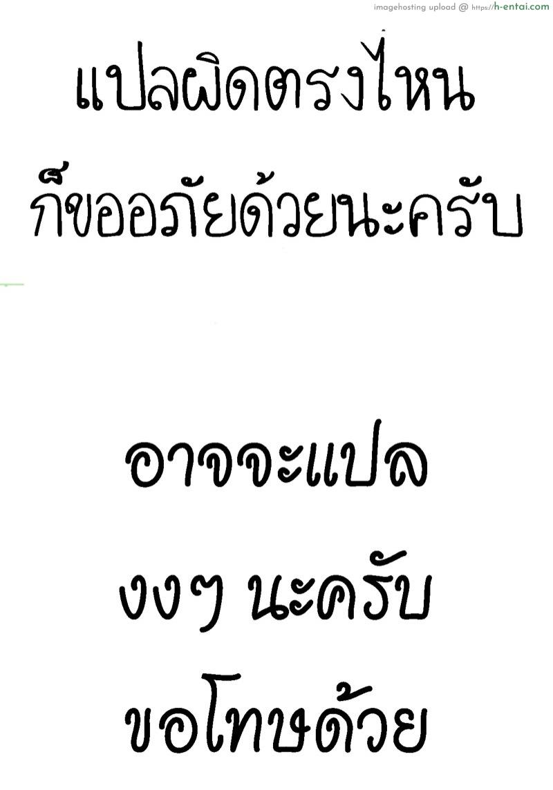 ไดเอทด้วยเซ็ก - แผ่น 20