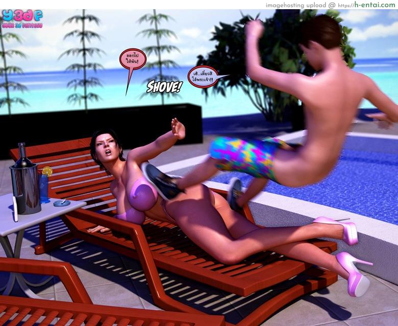 เป็นผมเอาแน่ ถ้าแม่ไม่ว่า 2 - แผ่น 28