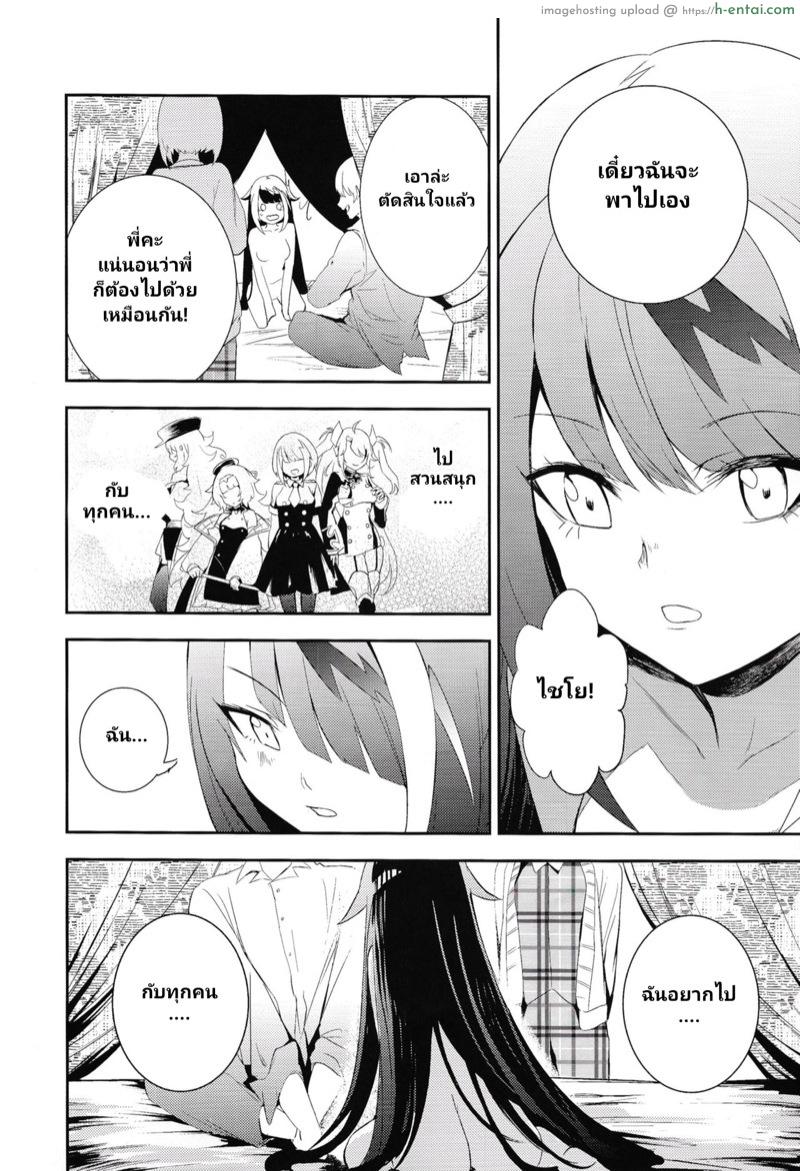 ความทรงจำของดอยช์แลนด์ - แผ่น 26