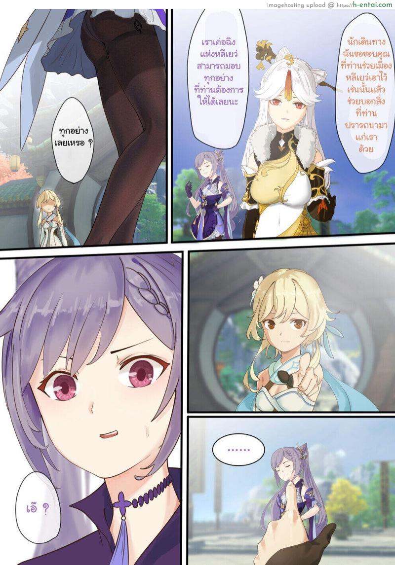 สิ่งที่ชั้นปรารถนา - แผ่น 1