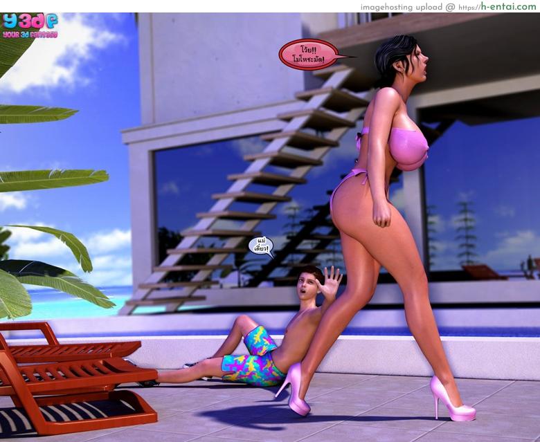 เป็นผมเอาแน่ ถ้าแม่ไม่ว่า 2 - แผ่น 30