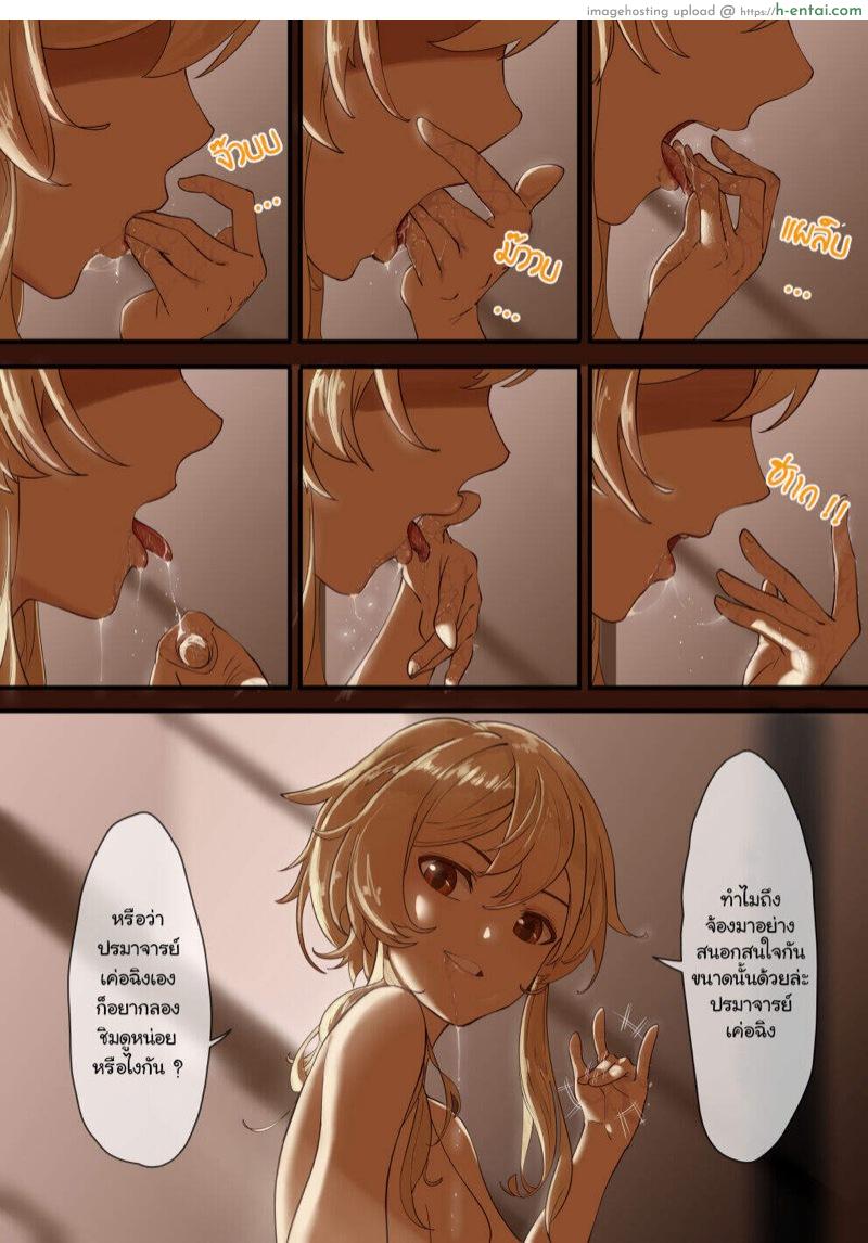 สิ่งที่ชั้นปรารถนา - แผ่น 3