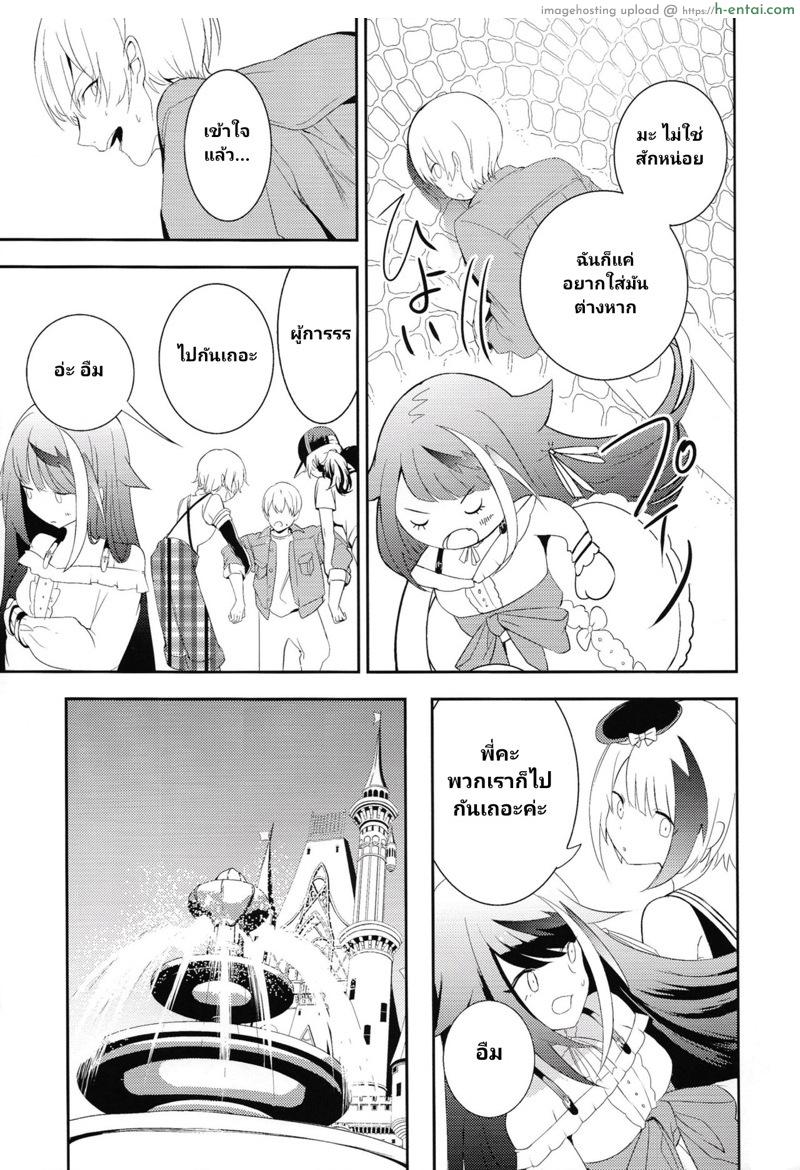 ความทรงจำของดอยช์แลนด์ - แผ่น 31