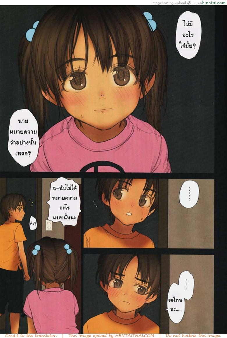 สุขแบบเสียว เดี๋ยวไม่หยุด - แผ่น 7