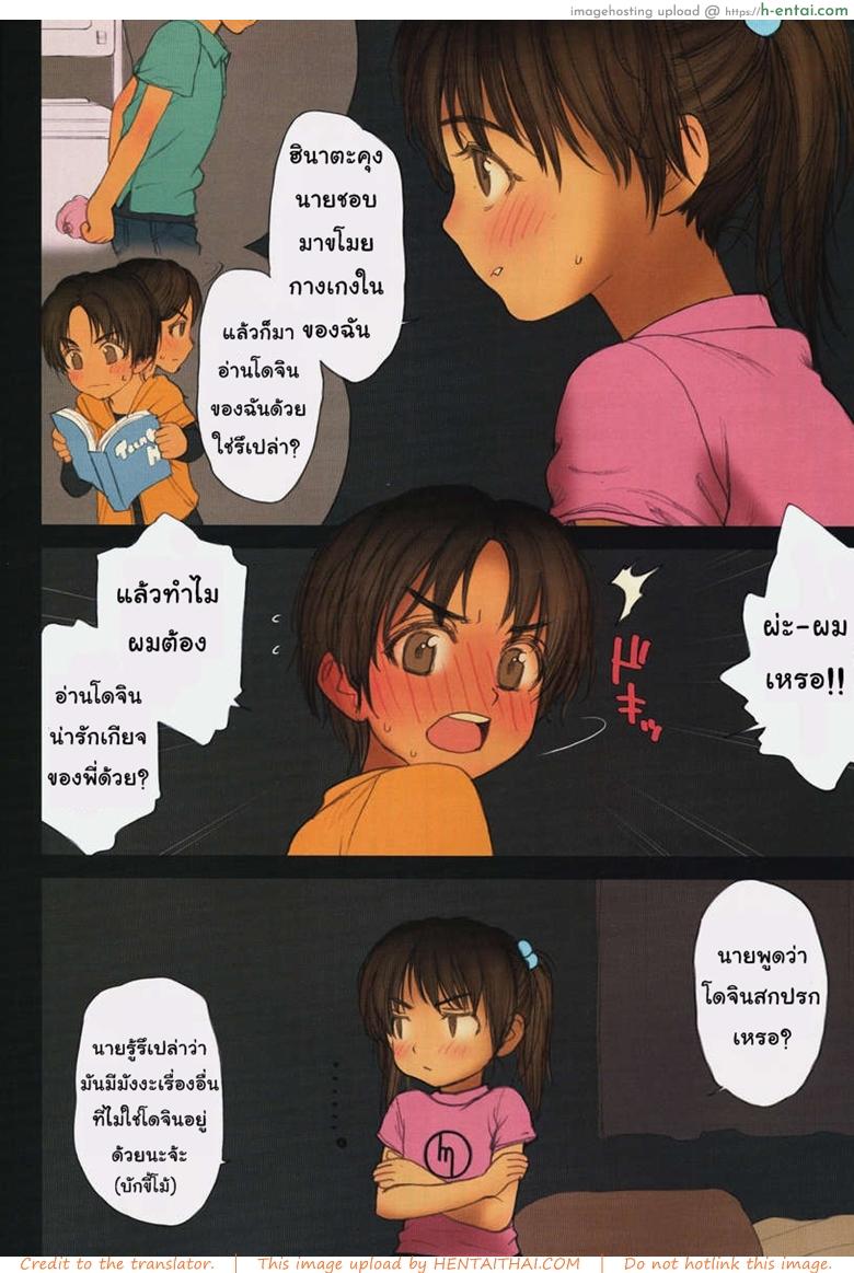 สุขแบบเสียว เดี๋ยวไม่หยุด - แผ่น 8