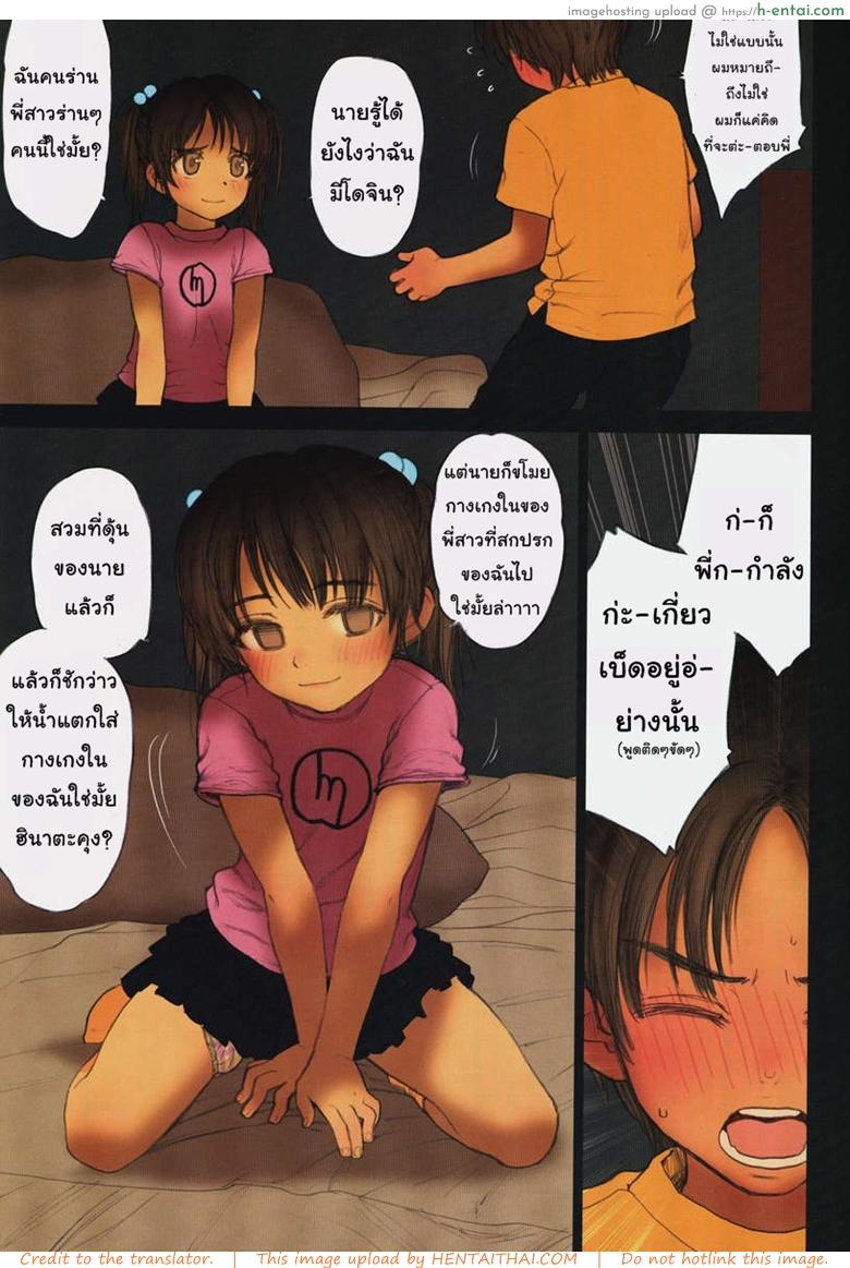 สุขแบบเสียว เดี๋ยวไม่หยุด - แผ่น 9