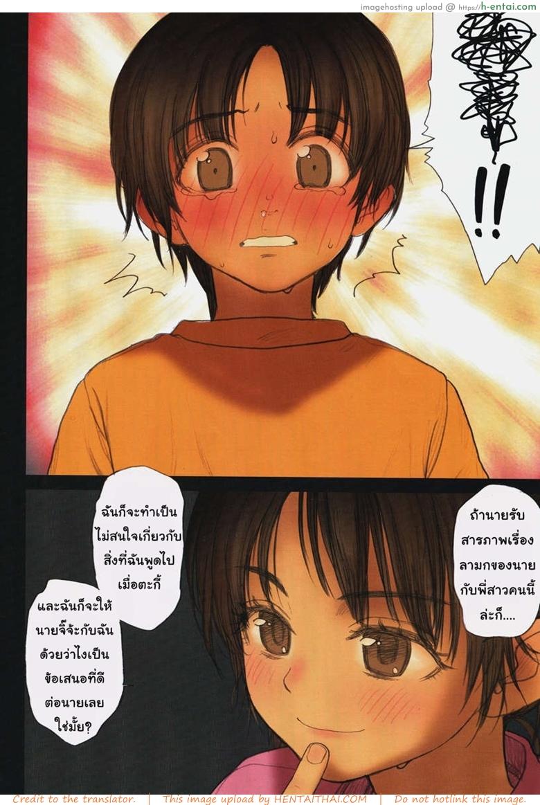 สุขแบบเสียว เดี๋ยวไม่หยุด - แผ่น 10