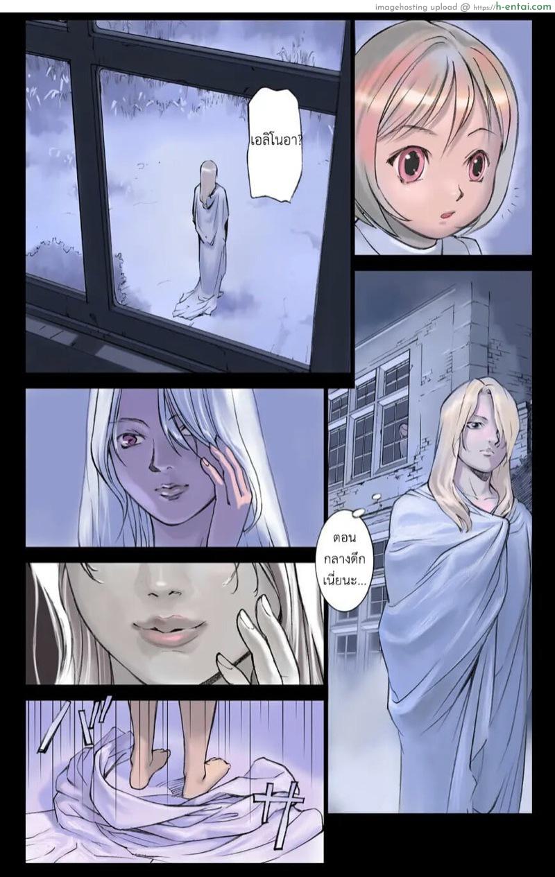 เจ้าหญิงแห่งป่าหนาม - แผ่น 5