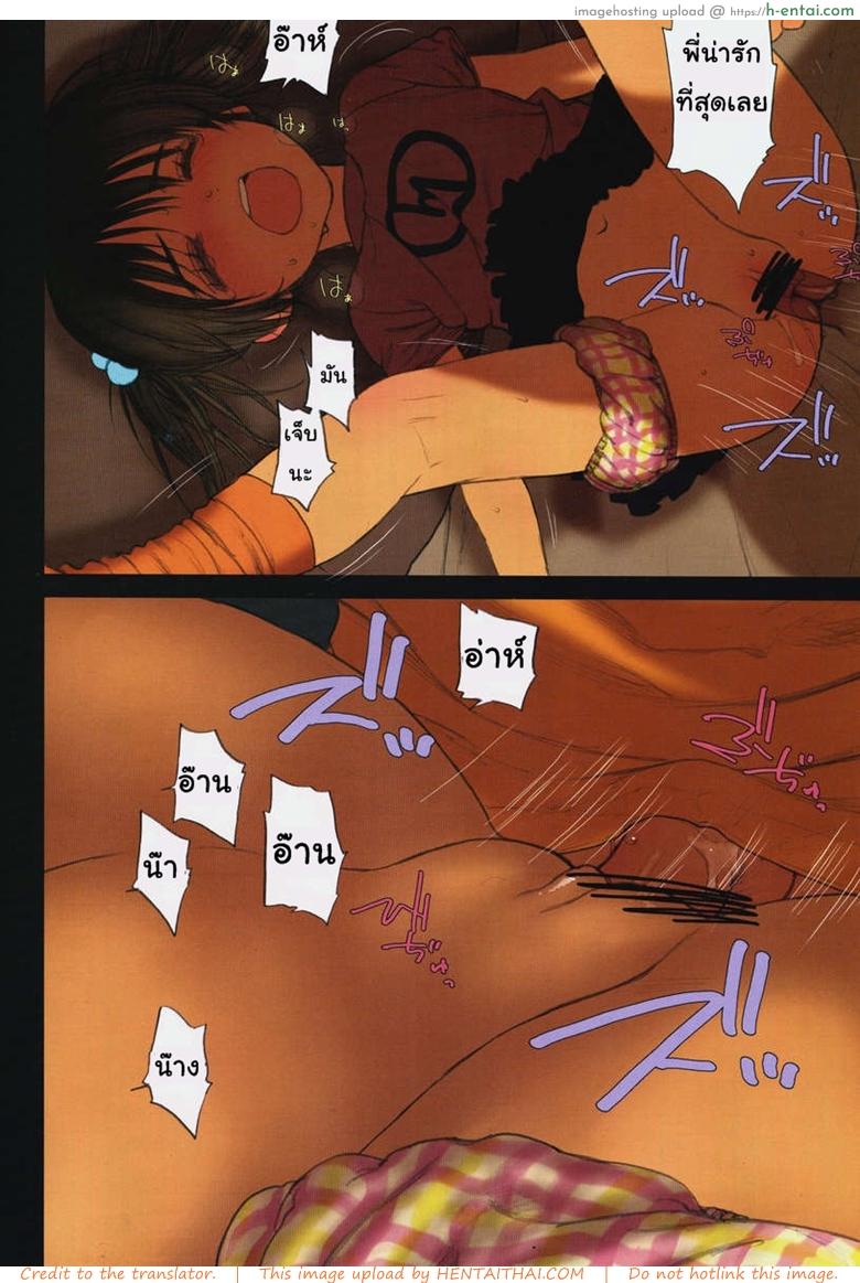 สุขแบบเสียว เดี๋ยวไม่หยุด - แผ่น 16