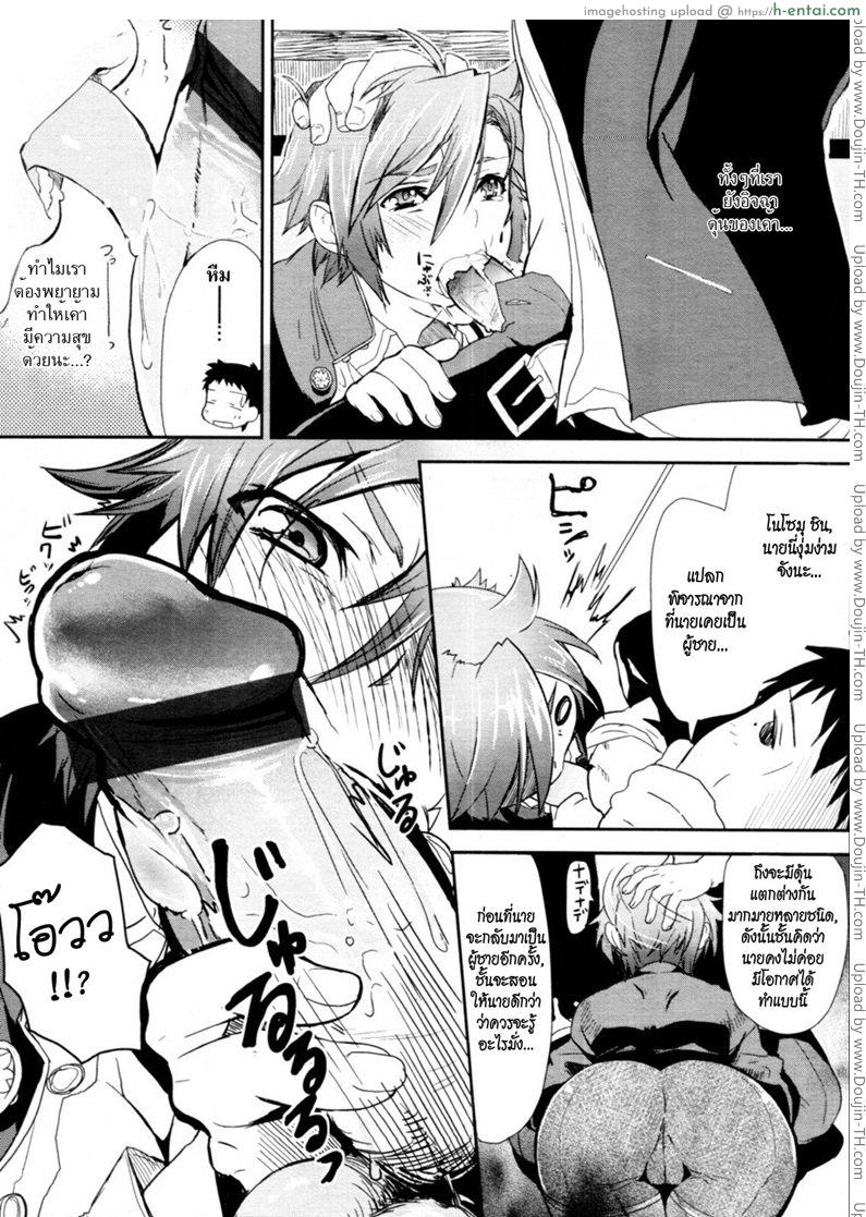 เมื่อชายกลายเป็นหญิง - แผ่น 11