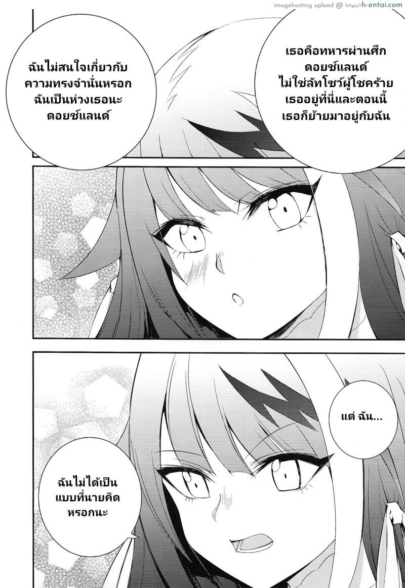 ความทรงจำของดอยช์แลนด์ - แผ่น 44