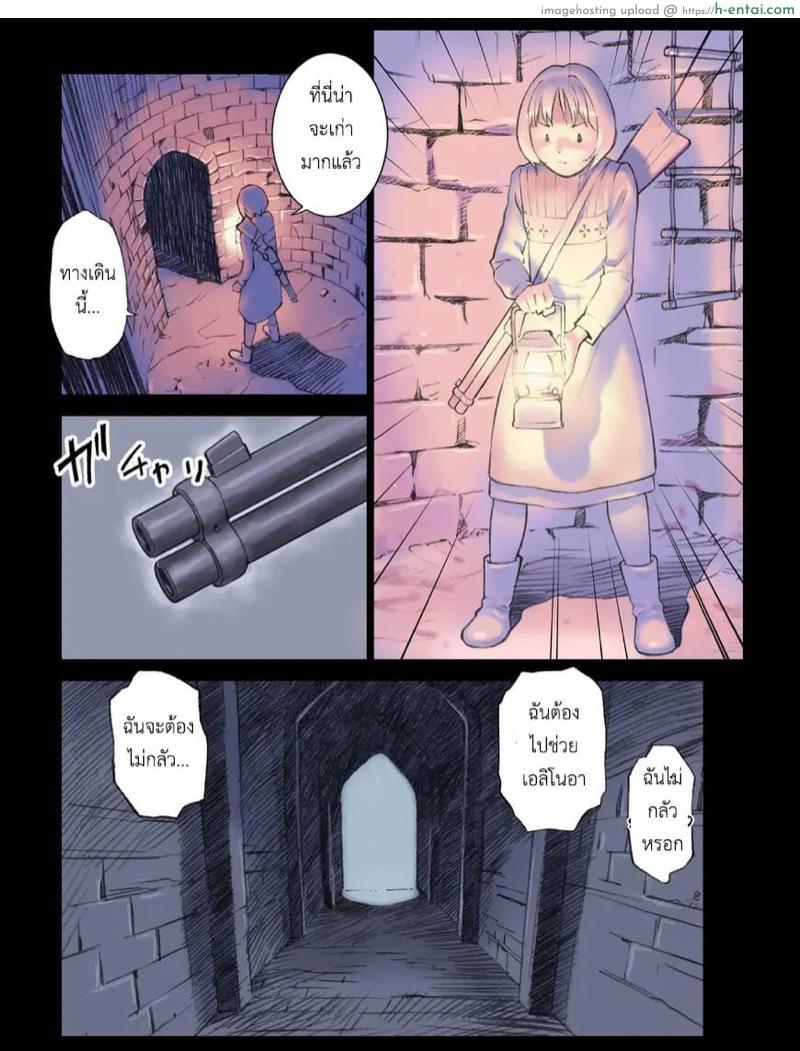 เจ้าหญิงแห่งป่าหนาม - แผ่น 9