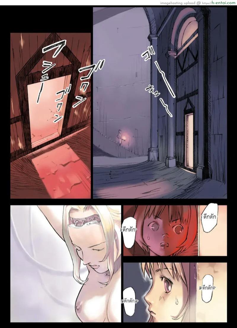 เจ้าหญิงแห่งป่าหนาม - แผ่น 11