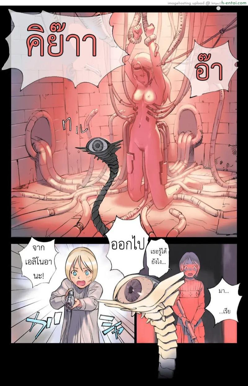 เจ้าหญิงแห่งป่าหนาม - แผ่น 12