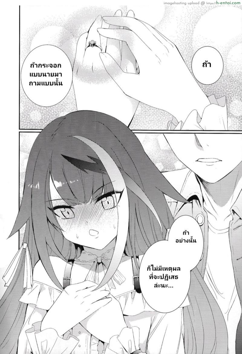 ความทรงจำของดอยช์แลนด์ - แผ่น 48