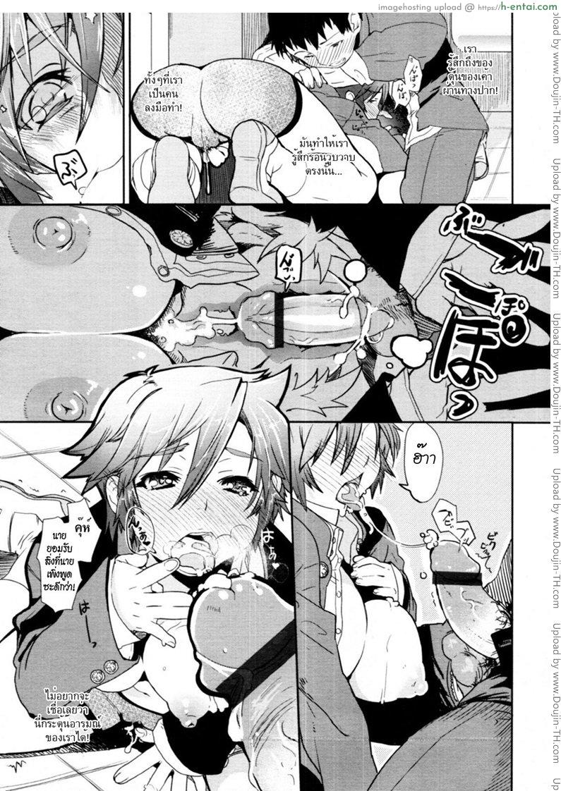 เมื่อชายกลายเป็นหญิง - แผ่น 13