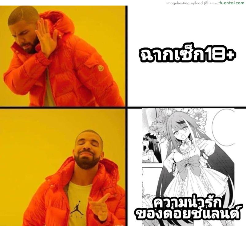 ความทรงจำของดอยช์แลนด์ - แผ่น 58