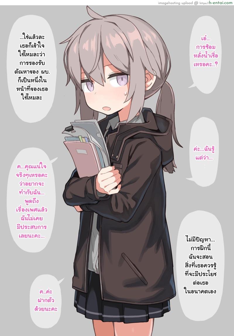 โดจิน ยามพักรบต้องหมั่นซ้อม [Wagashi] M200 (Girls' Frontline) แปลไทย 6