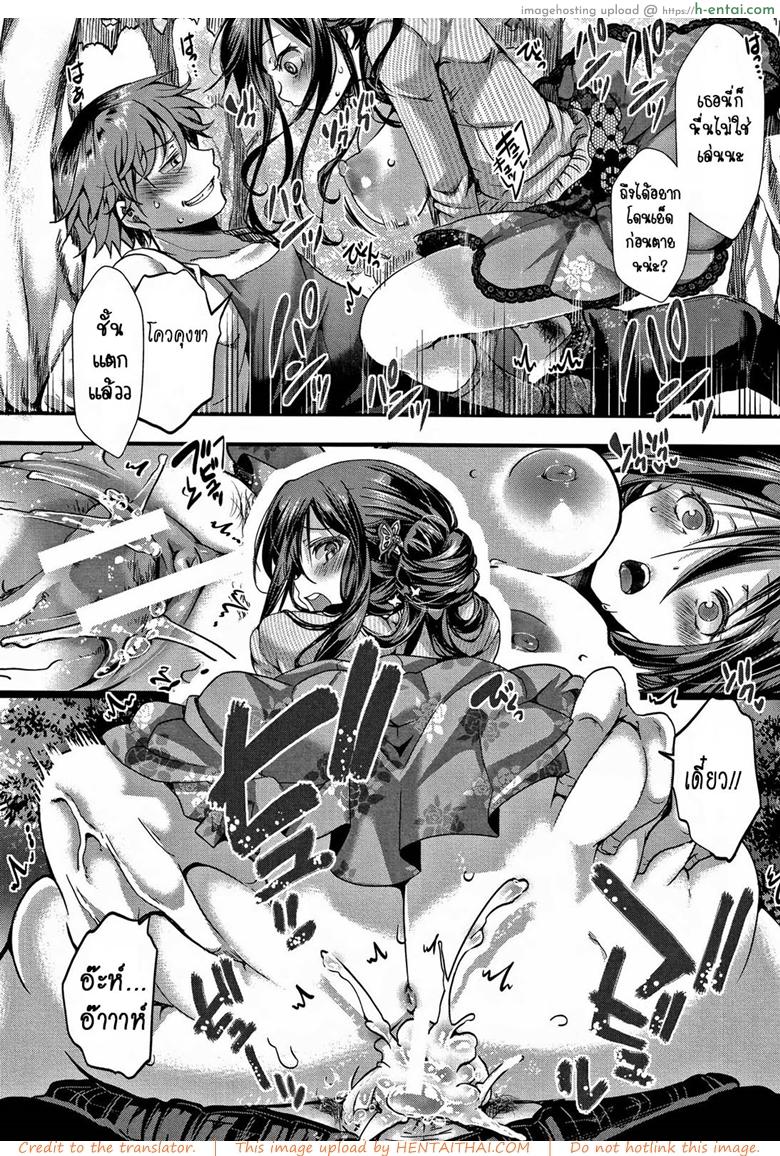 ฉันยังเอาไม่หนำใจ - แผ่น 8