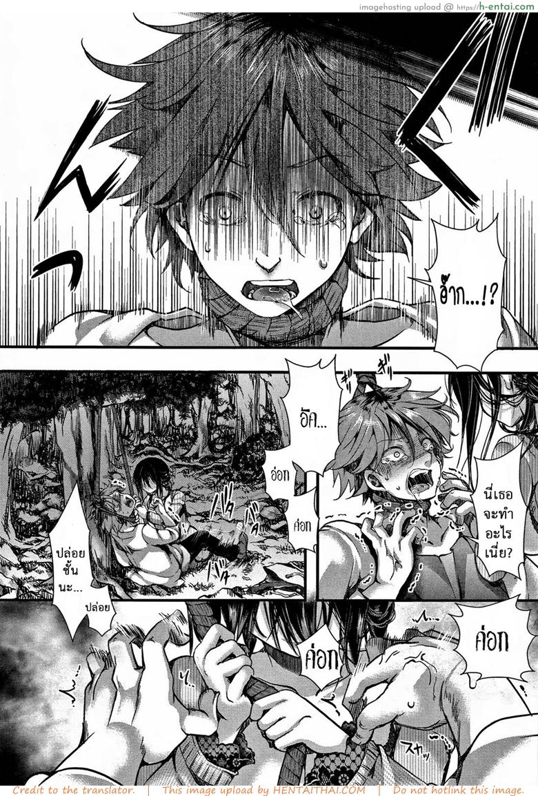 ฉันยังเอาไม่หนำใจ - แผ่น 10