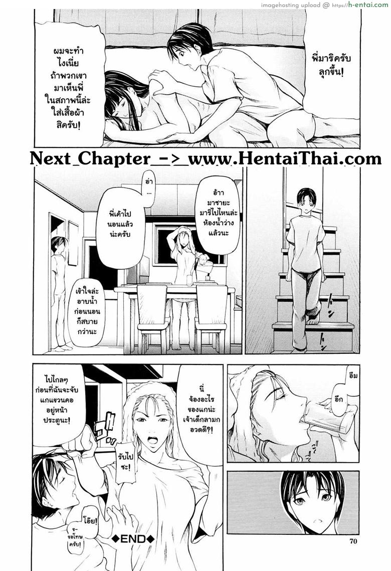 แม่ไม่ให้พัก พี่ไม่ให้นอน 4 - แผ่น 20