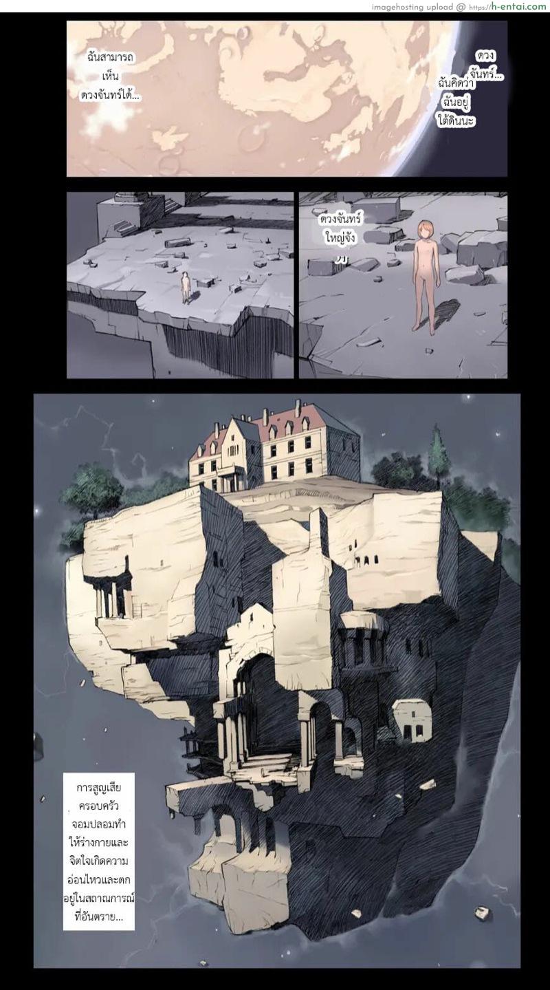 เจ้าหญิงแห่งป่าหนาม - แผ่น 39