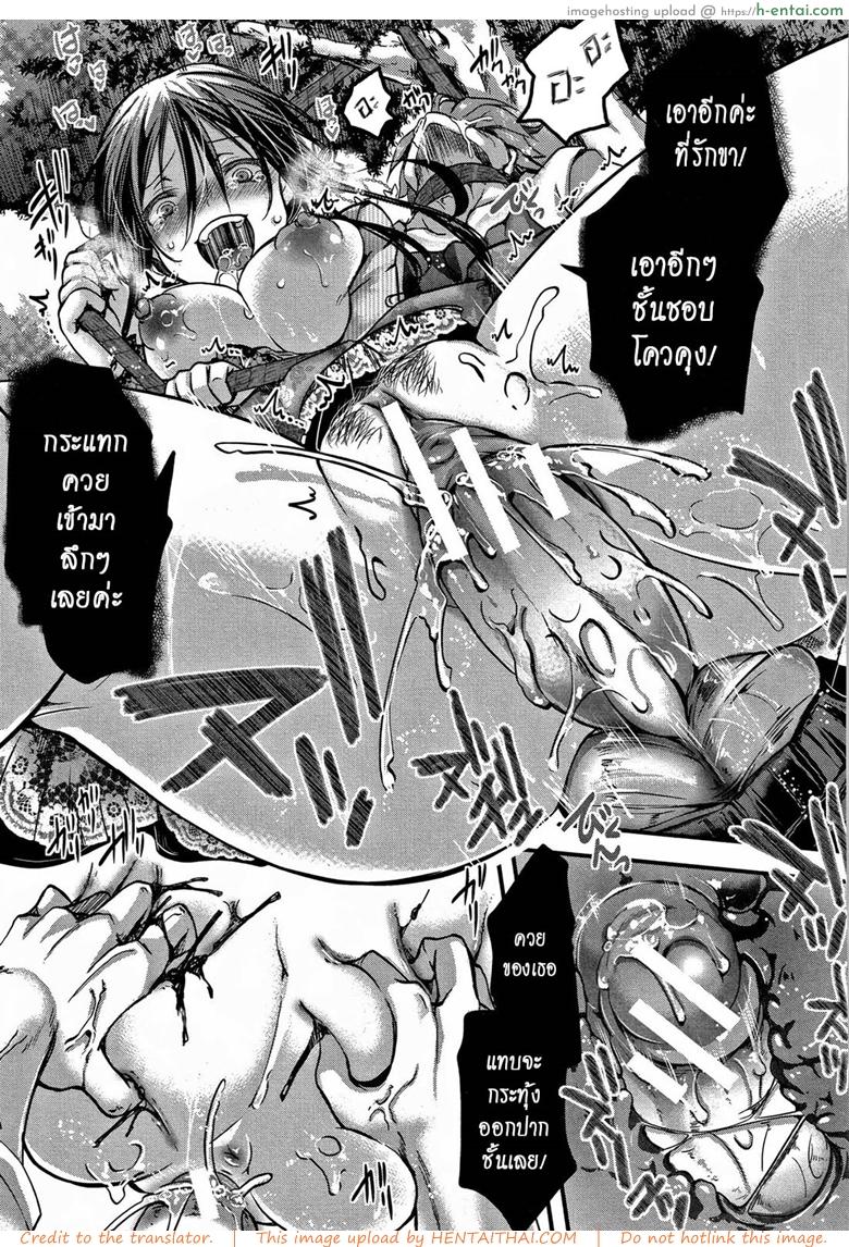 ฉันยังเอาไม่หนำใจ - แผ่น 23