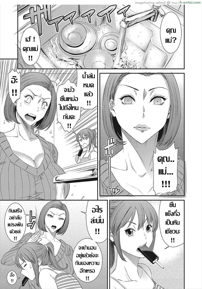 บ่วงกาม เล่ห์ตัณหา - แผ่น 3