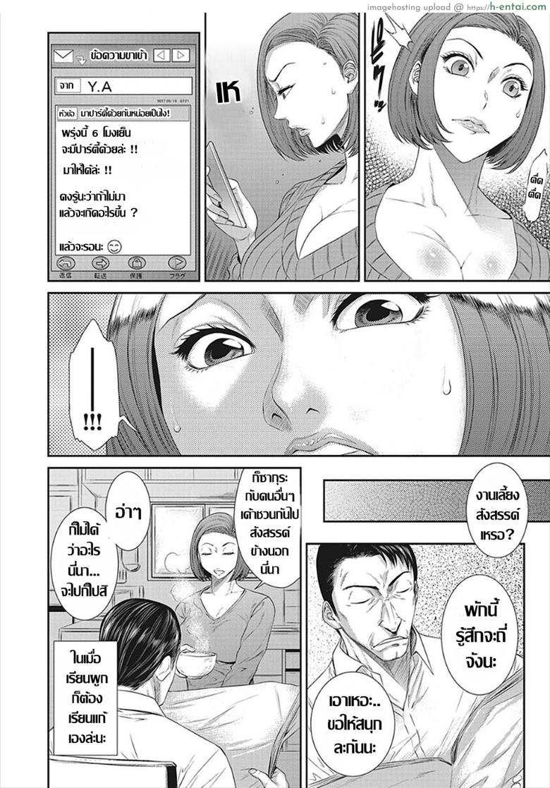 บ่วงกาม เล่ห์ตัณหา - แผ่น 4