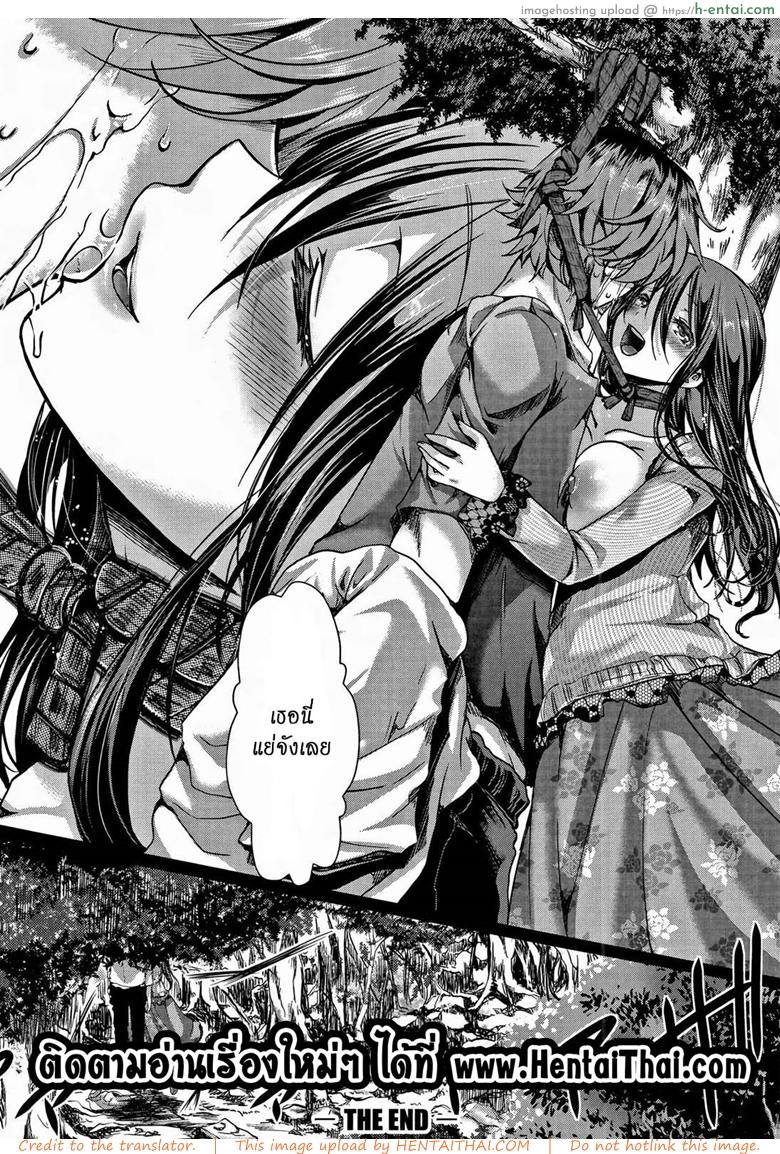 ฉันยังเอาไม่หนำใจ - แผ่น 28