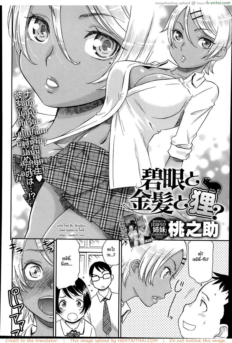 ทานุกิที่รัก - แผ่น 2