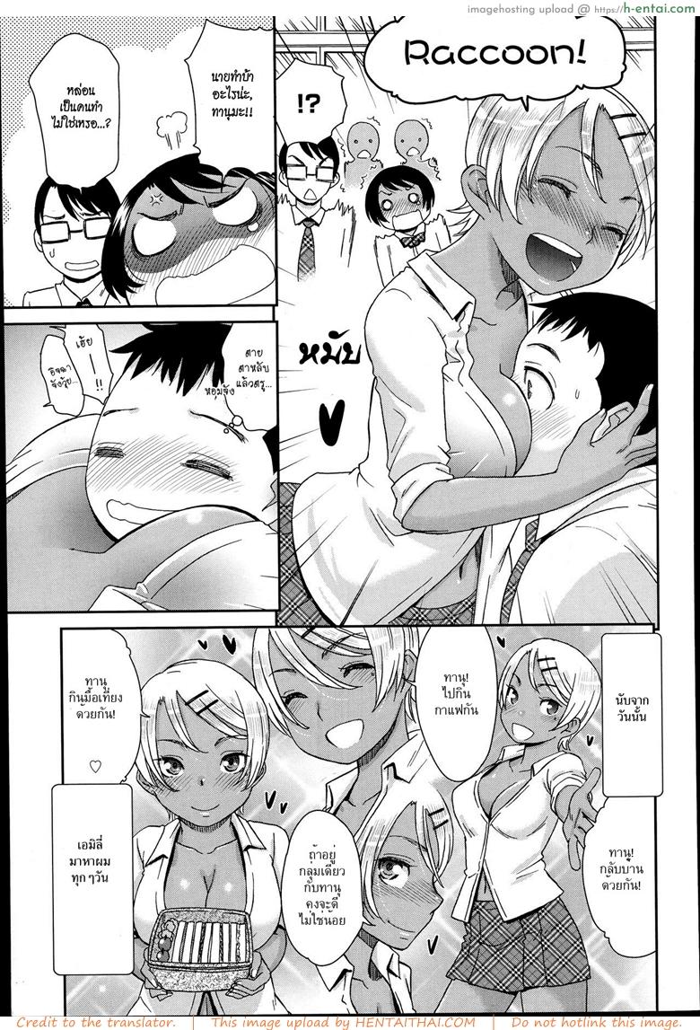 ทานุกิที่รัก - แผ่น 3