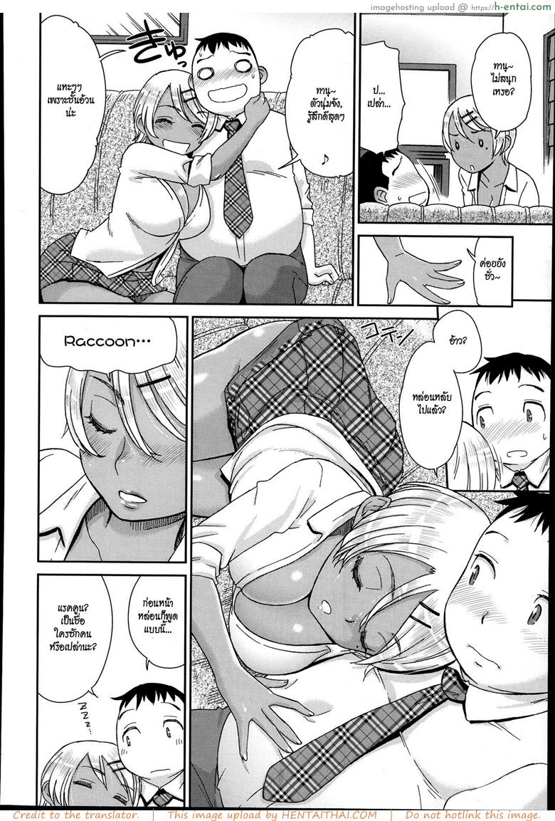 ทานุกิที่รัก - แผ่น 6